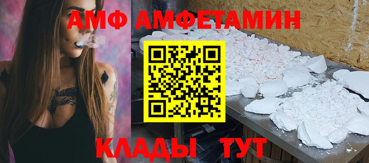 АМФЕТАМИН 98% Снежинск