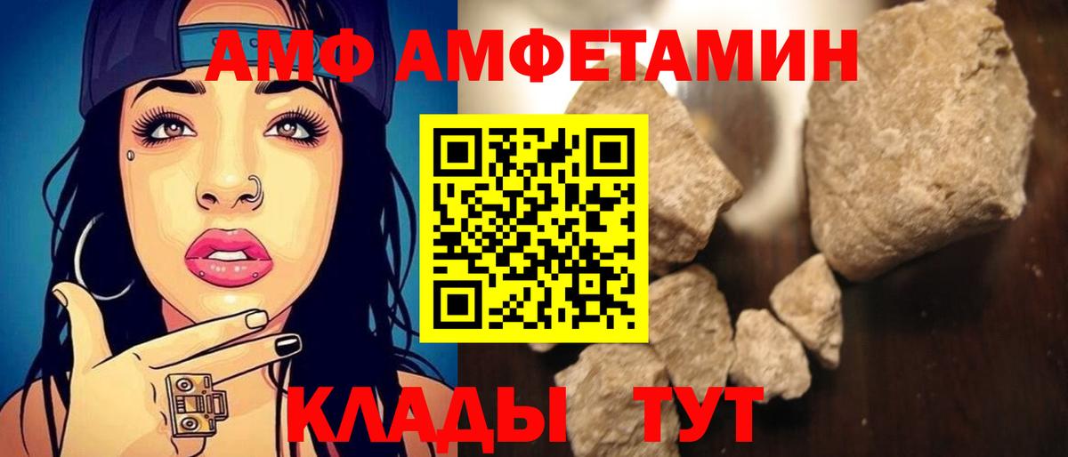 Амфетамин 97%  Вход с VPN  АМФ  Снежинск 