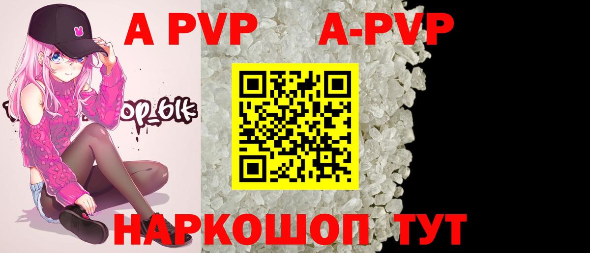 А ПВП VHQ Снежинск