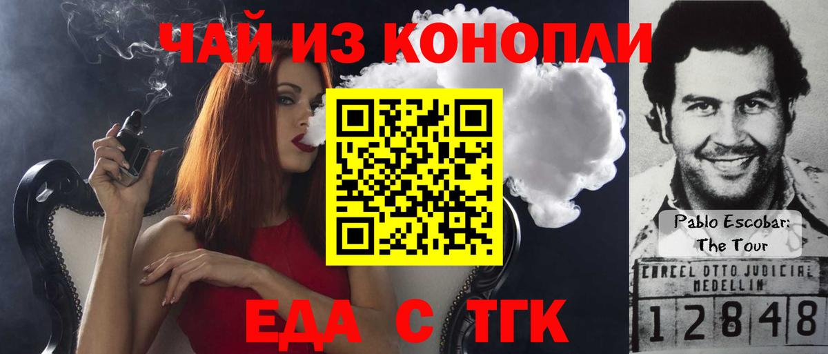 Canna-Cookies конопля  Вход с VPN  Снежинск 