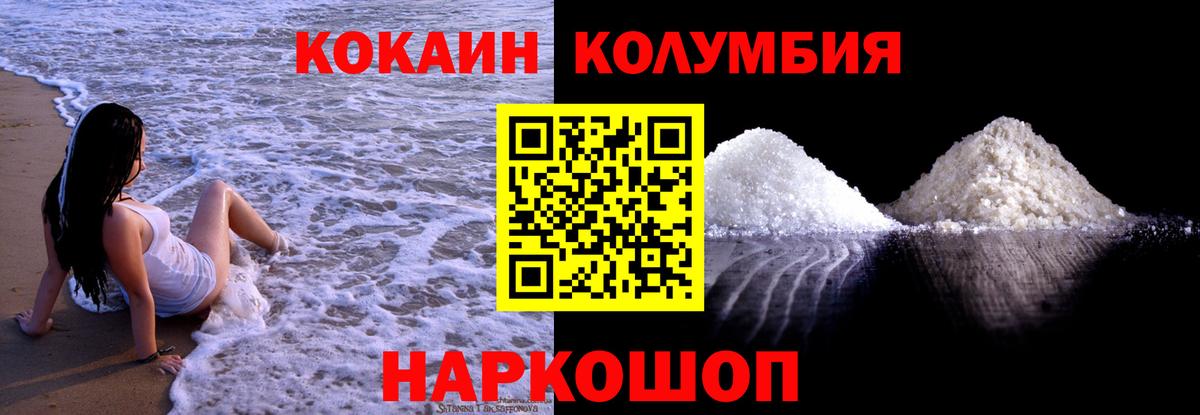КОКАИН FishScale Снежинск