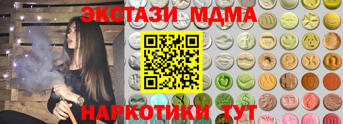 Снежинск  ЭКСТАЗИ  Экстази таблы  Вход с VPN  Ecstasy таблы 
