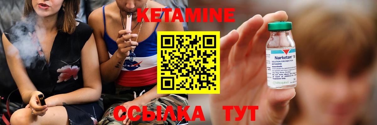 Кетамин VHQ  Кетамин VHQ  Снежинск  Вход с VPN 