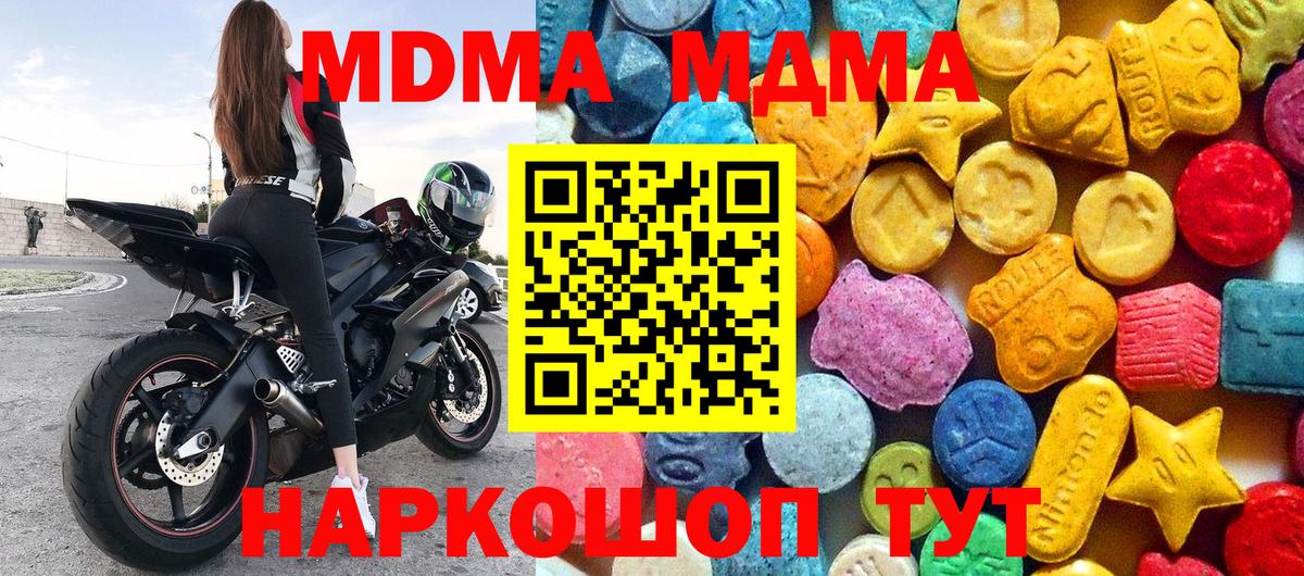 МДМА  Вход с VPN  МДМА кристаллы  Снежинск  MDMA Molly 