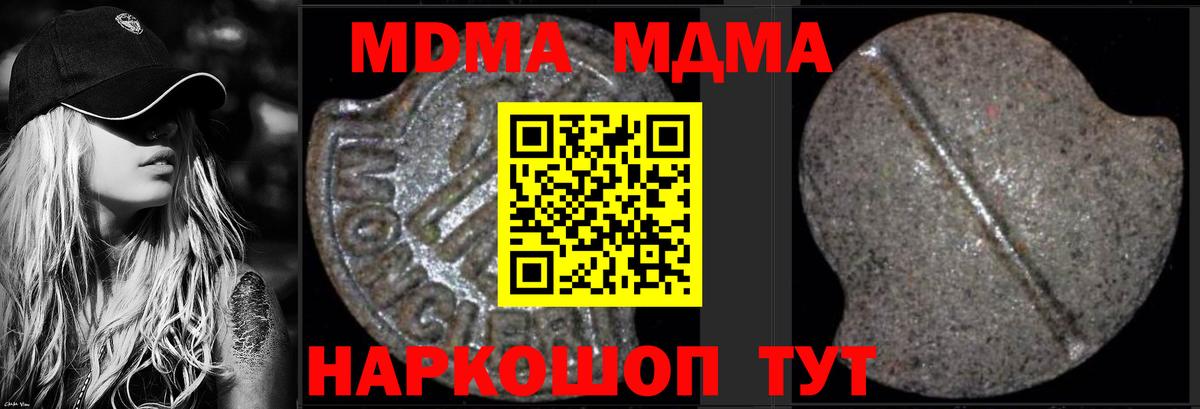 MDMA молли Снежинск
