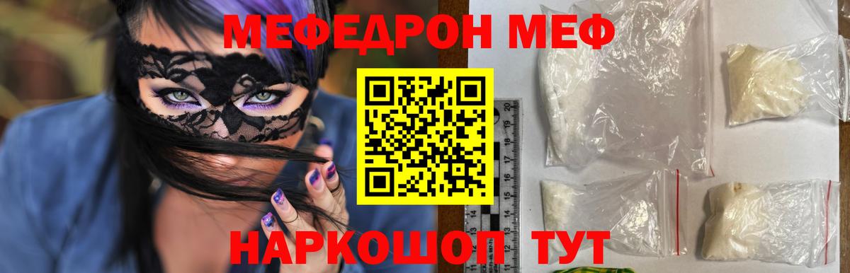 МЕФ кристаллы Снежинск