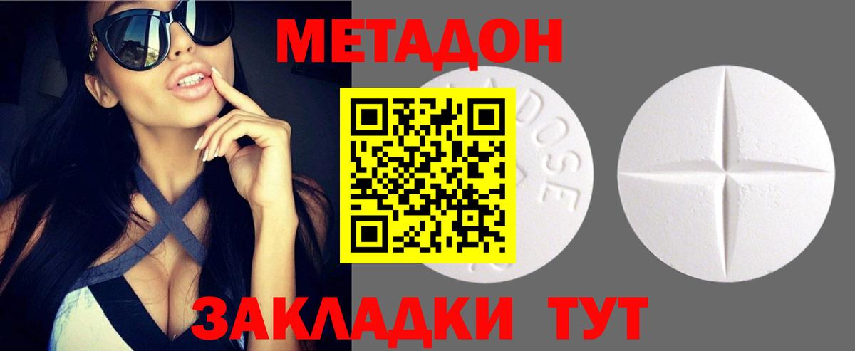 МЕТАДОН мёд  Вход с VPN  Снежинск 