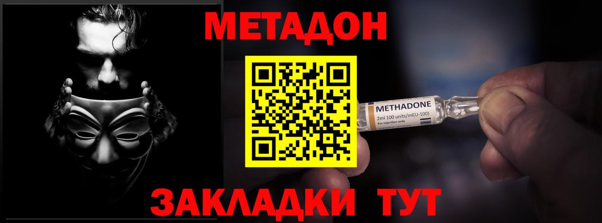 Метадон мёд Снежинск