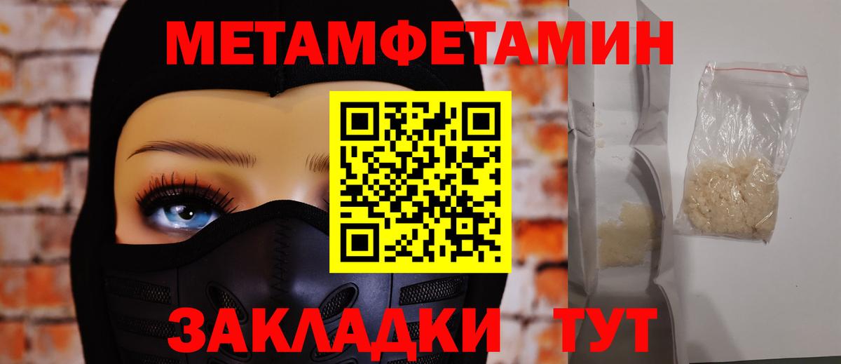 Первитин пудра Снежинск