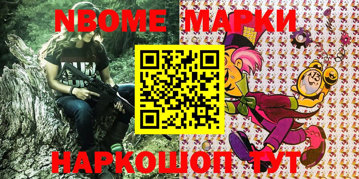 Наркотические марки 1500мкг  Наркотические марки 1500мкг  Снежинск  Вход с VPN 