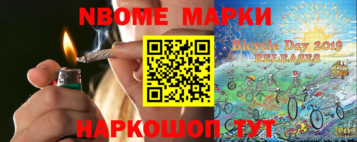 Наркотические марки 1,5мг Снежинск