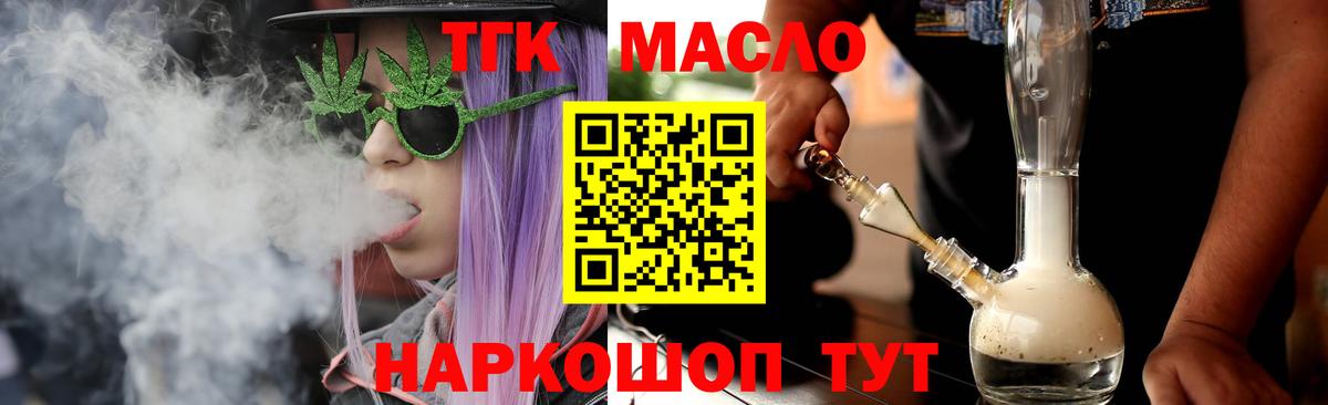 Дистиллят ТГК гашишное масло  Вход с VPN  Снежинск  где можно купить наркотик  Дистиллят ТГК концентрат 